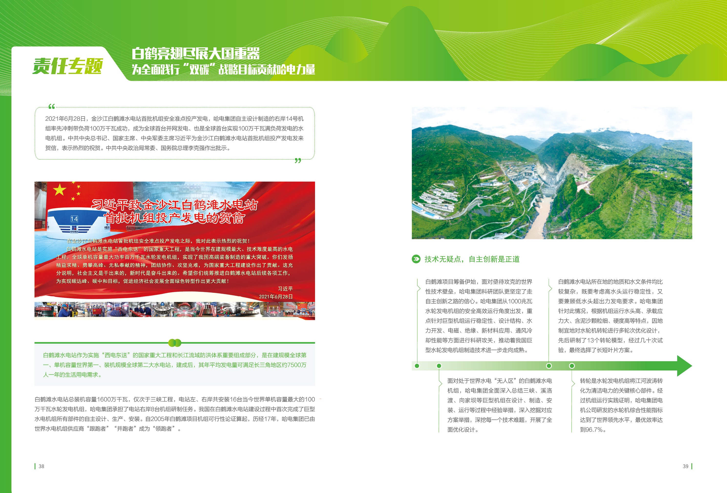 Z6·尊龙凯时(中国区)人生就是搏!