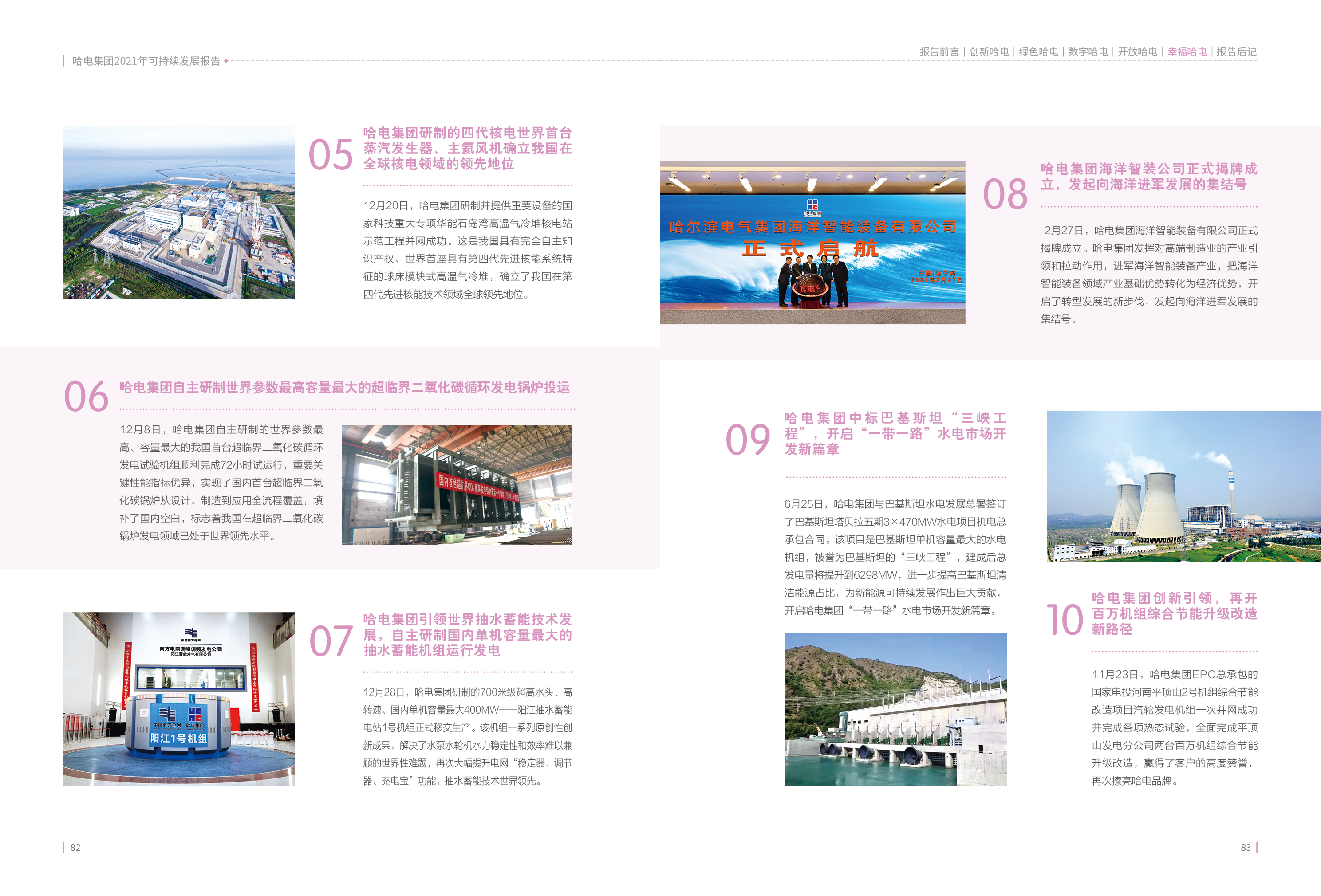 Z6·尊龙凯时(中国区)人生就是搏!