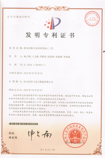 Z6·尊龙凯时(中国区)人生就是搏!