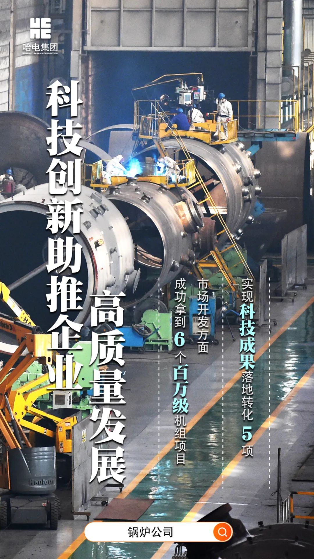 Z6·尊龙凯时(中国区)人生就是搏!