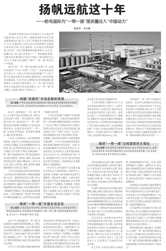 Z6·尊龙凯时(中国区)人生就是搏!