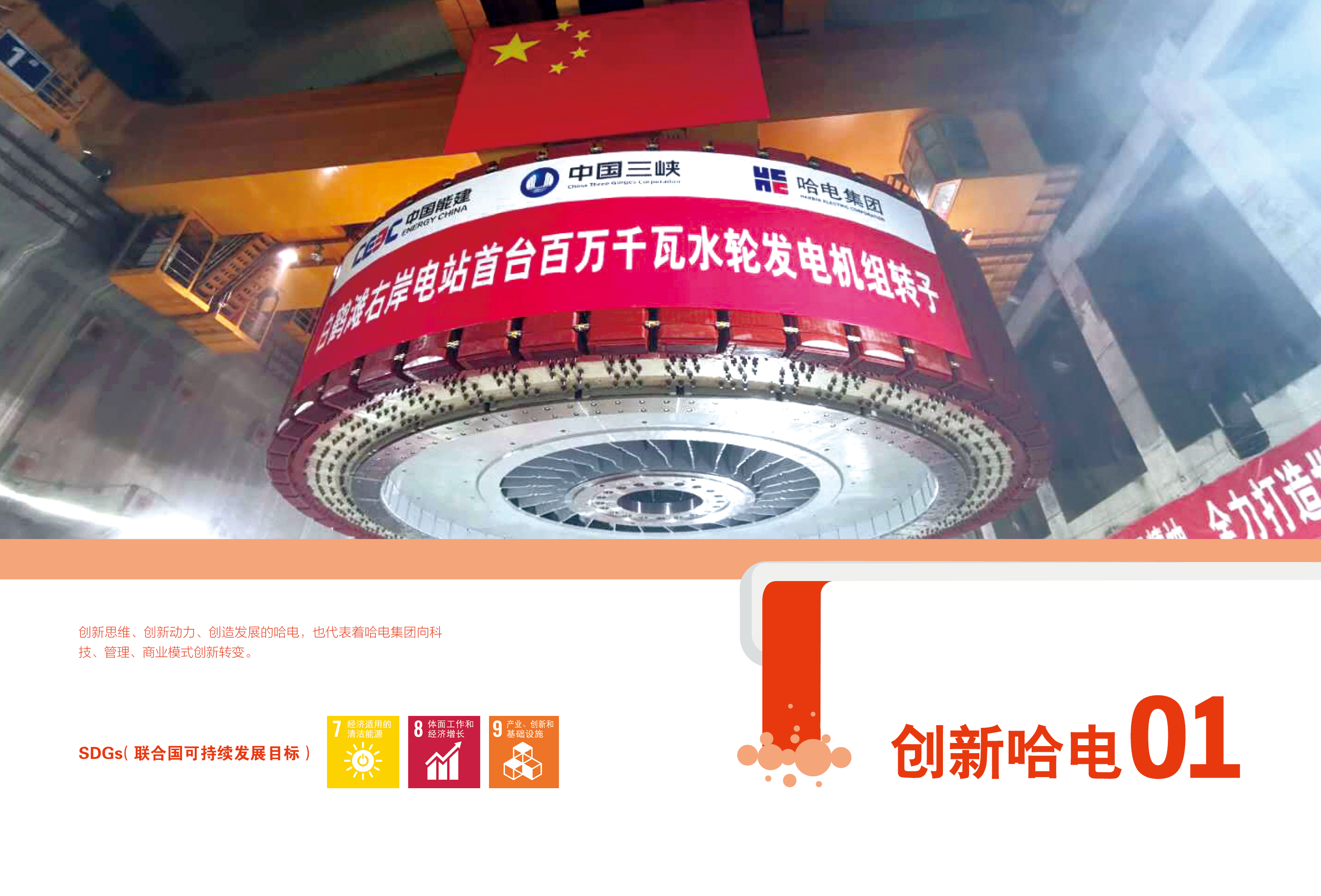 Z6·尊龙凯时(中国区)人生就是搏!